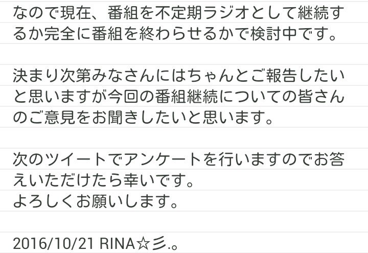 ShimoKenRadio's tweet photo. 【今月の放送について】
画像をご覧ください。 https://t.co/crVhZ2rdw0