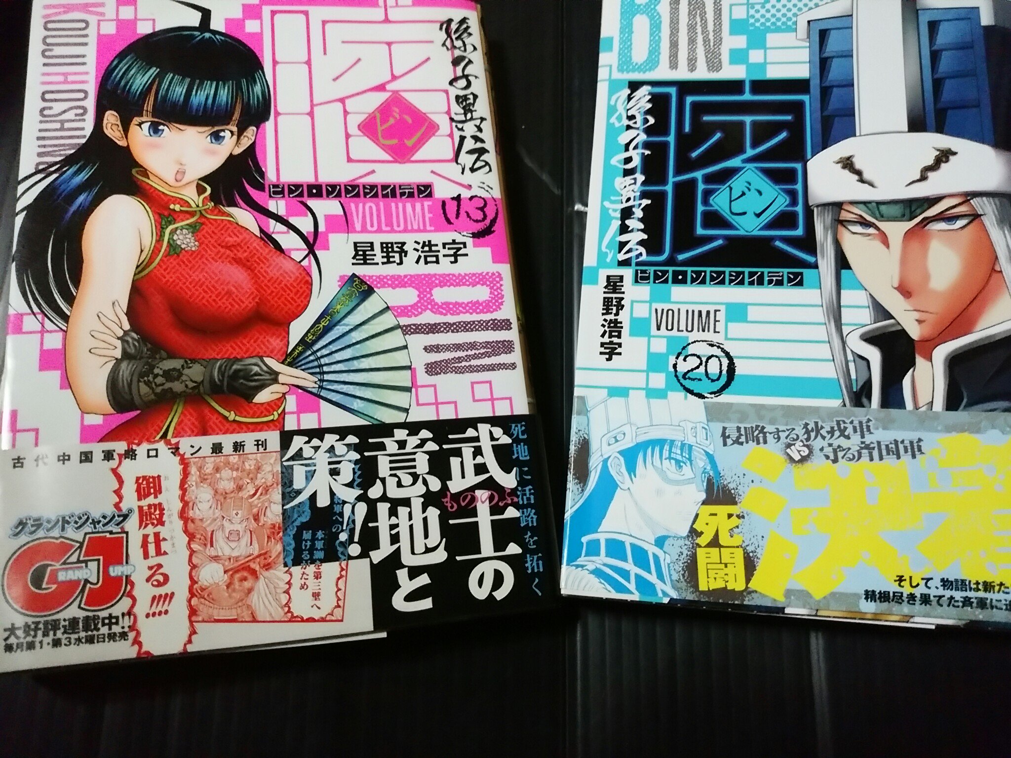 からま からま Twitter પર 臏 孫子異伝 ビンが次回最終回とは まだ物語の半分か3分の1くらいなんじゃなかろうか ネット連載でもなんでもいいから続いて欲しいのじゃよ