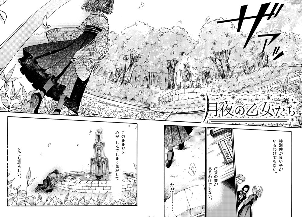 #COMITIA118 のおしながきです。新刊「月夜の乙女たち」はまめさんとの大正ロマンな百合合同本。情緒たっぷりでお送りします。
【よあけのピアノ Y10a】にて。どうぞよろしくお願いします! 