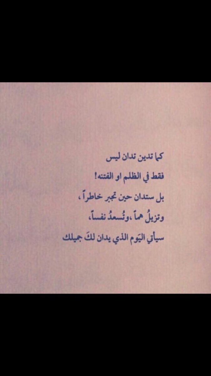 meriam163's tweet photo. كما تدين تدان ، ليس فقط في الظلم او الفتنه ! https://t.co/UGVlqf8W11