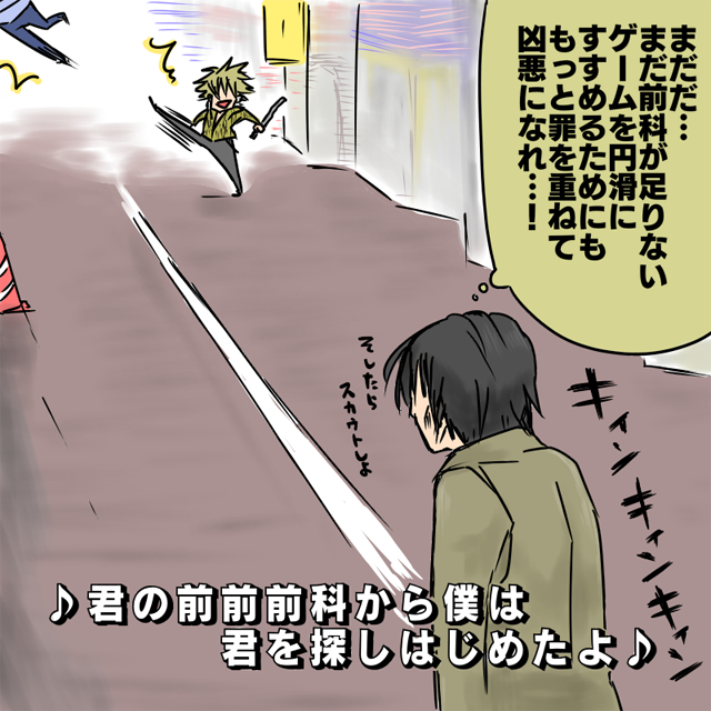 神崎士郎 feat. 浅倉威 