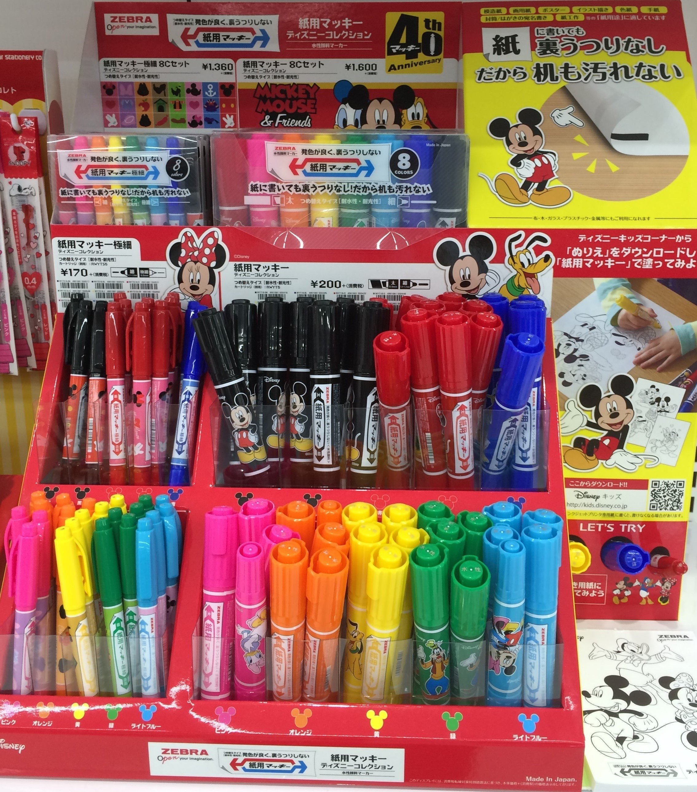 コーチャンフォー若葉台店 東京 紙用マッキーディズニーコレクション 親から子供へ 手書きの楽しさ伝わるやさしいマッキーが登場 数量限定品ですのでお早めに T Co Pfvt07svp3 Twitter