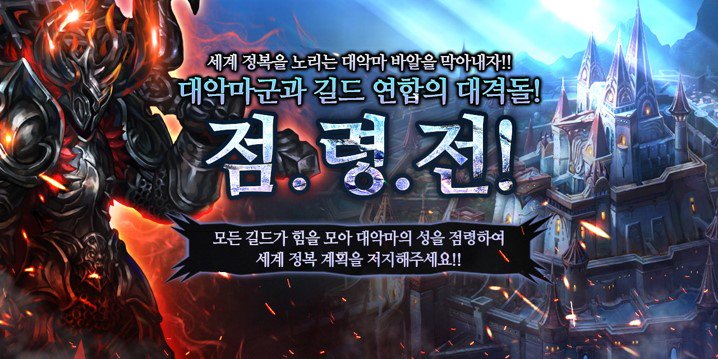 集中力0 على تويتر 韓国ドラスラ ギルド占領戦 略奪戦 Wikiに解説ページを作成しました T Co Rxy7mvyosf 韓国では来週月曜から開催されるので実際試したら追記予定 ドラスラ 韓国ドラスラ