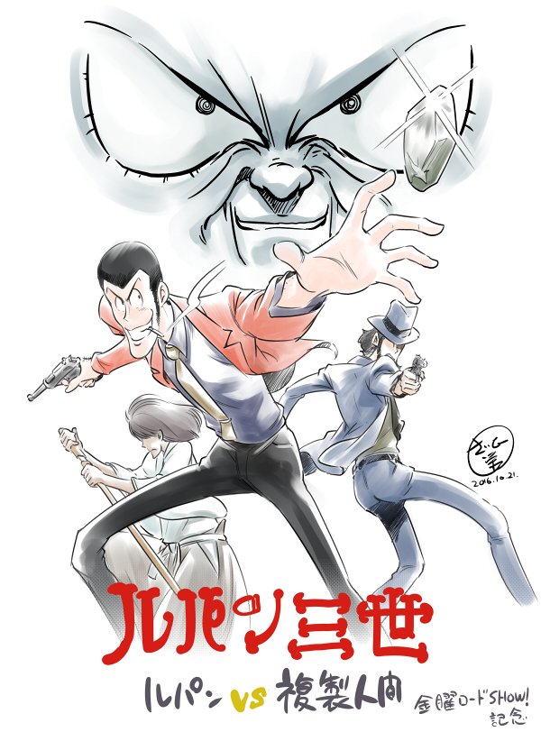 複製人間 複製人間
