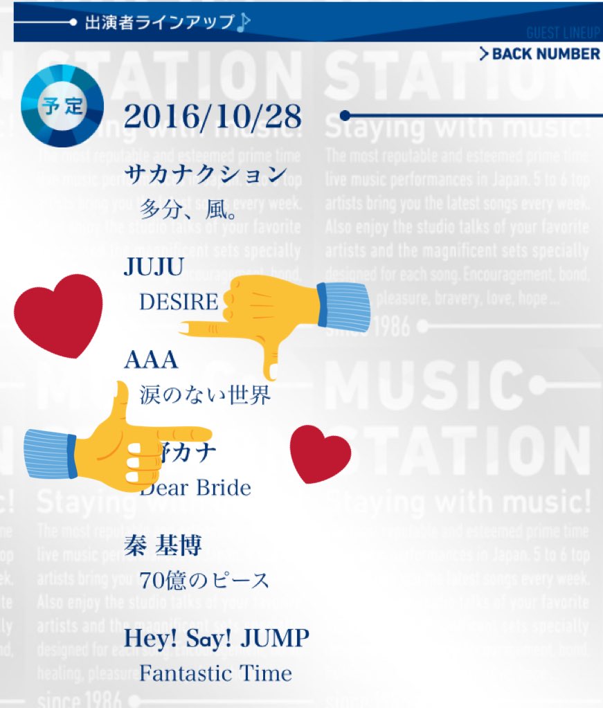 a6年ぶりのmステ出演