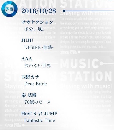 nissy930_10's tweet photo. 「歌って踊れるグループは出す必要ない」て言われ続けてきたけどやっとこの時がきた！！
AAAが努力し続けたおかげや✨
ファンもMステに出れるのをずっと願ってたから嬉しすぎて嬉しすぎて😭💓
ほんまにAAA好きでよかった💕

改めておめでとう✨

#AAA6年ぶりのMステ出演 https://t.co/TLIzX97E82