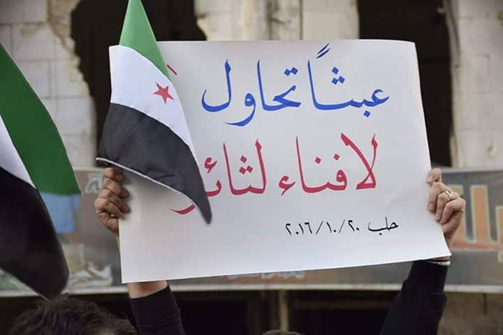 هي #حلب

لا ولن تسقط بإذن الله