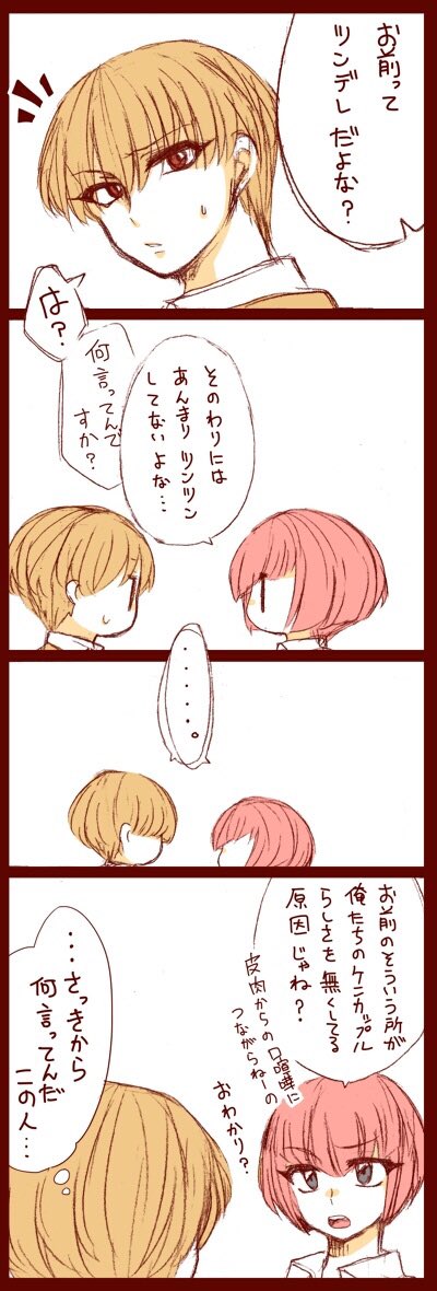 岳日そろそろ結婚するべきだと思うほんとに。岳日に夢見すぎてると思ったけどドキサバの岳人さん見てたら何も間違ってないと確信した。間違ってない。 