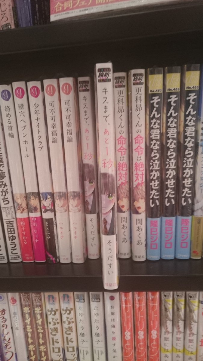 そうだすい お知らせ キスまで あと1秒 コミックス 本日発売です お手にとっていただけましたらとても嬉しいです どうぞよろしくお願いいたします T Co Ujbwy2zav0 そうだすい お知らせ キスまで あと1秒 コミックス 本日発売です お手にとっていただけましたらとても嬉しいです どうぞよろしくお願いいたします T Co Ujbwy2zav0