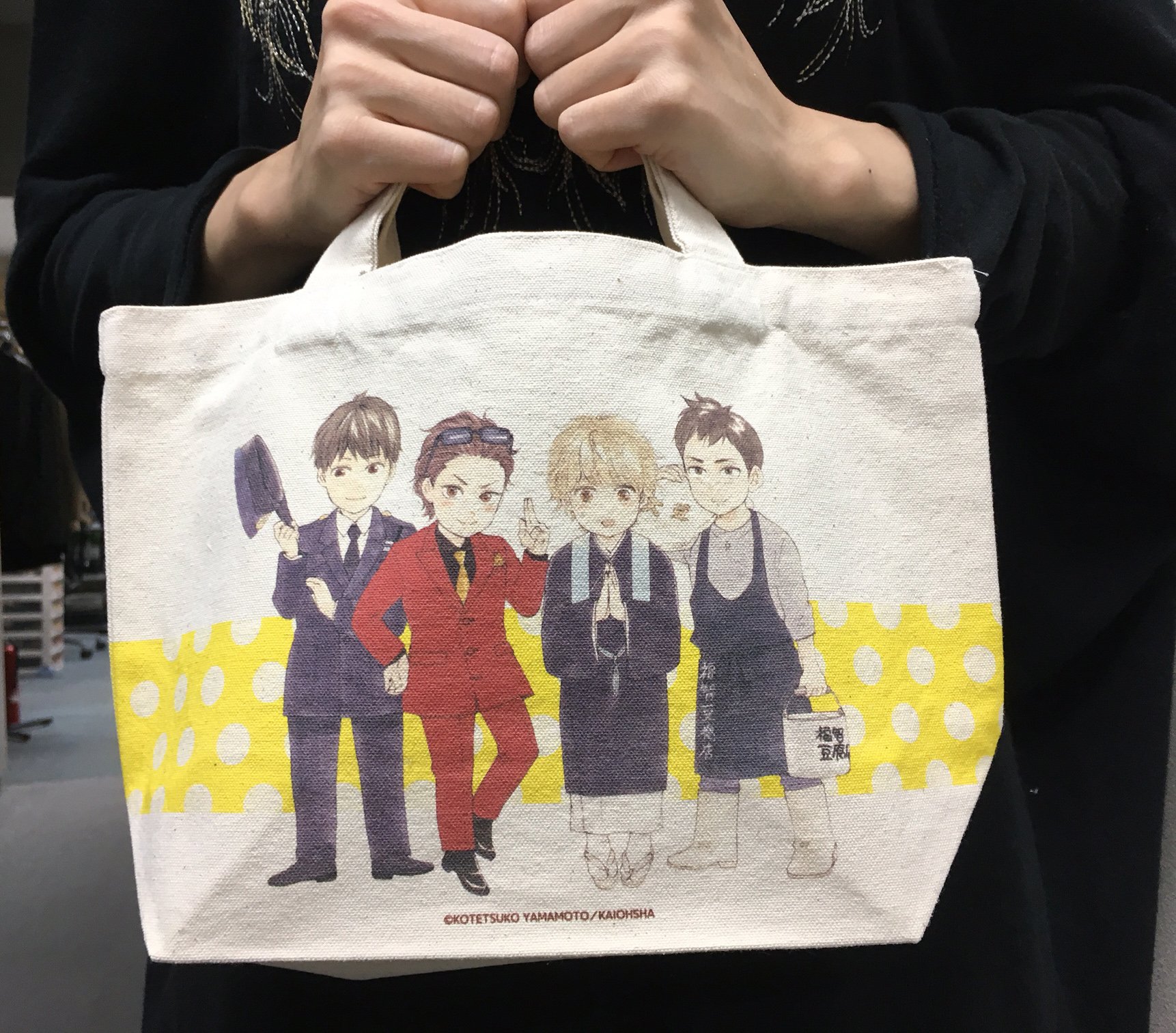 Gush編集部 お知らせ Gc ほんと野獣9 お参りですよ5 発売記念 山本小鉄子先生 コミコミスタジオコラボグッズ トートバッグ ポストカードセット クリアファイル トレーディング缶バッジ の見本が編集部に到着しました 詳しくはコチラ