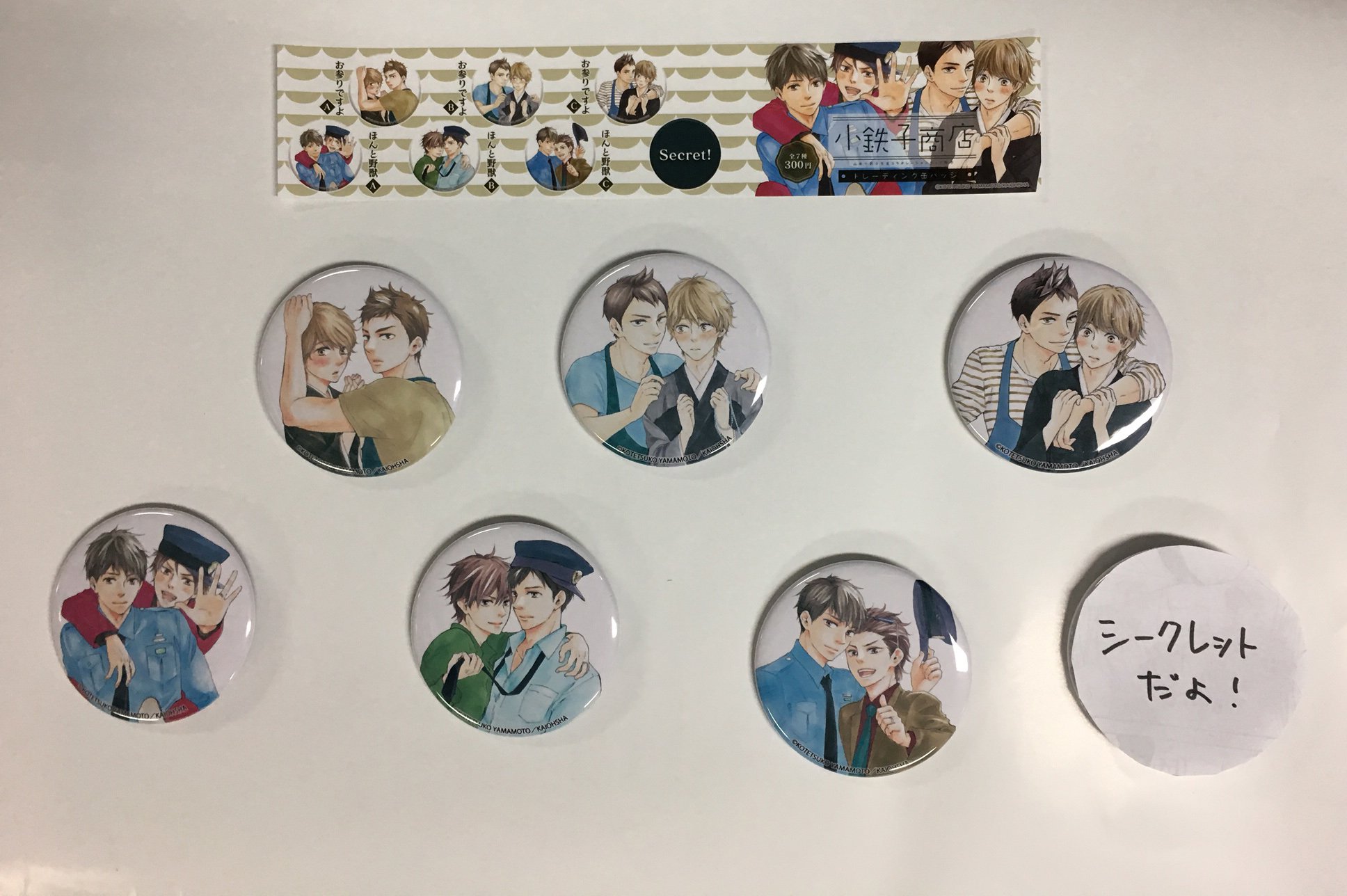 Gush編集部 お知らせ Gc ほんと野獣9 お参りですよ5 発売記念 山本小鉄子先生 コミコミスタジオコラボグッズ トートバッグ ポストカードセット クリアファイル トレーディング缶バッジ の見本が編集部に到着しま