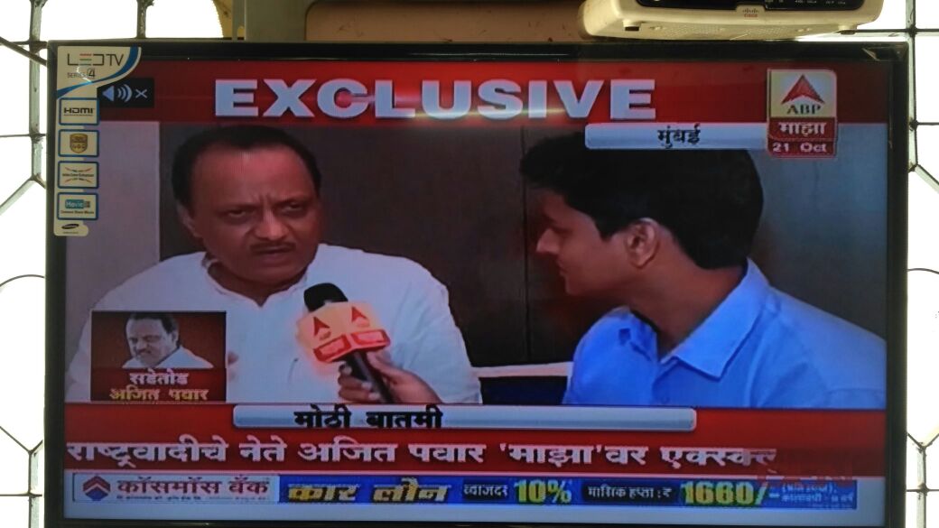 ncp_pcmc's tweet image. आदरणीय अजितदादा पवार यांची एबीपी माझा  संपूर्ण एक्स्क्लुझिव्ह मुलाखत पहा खालील लिंक वर :
youtube.com/watch?v=g6zs-Q…