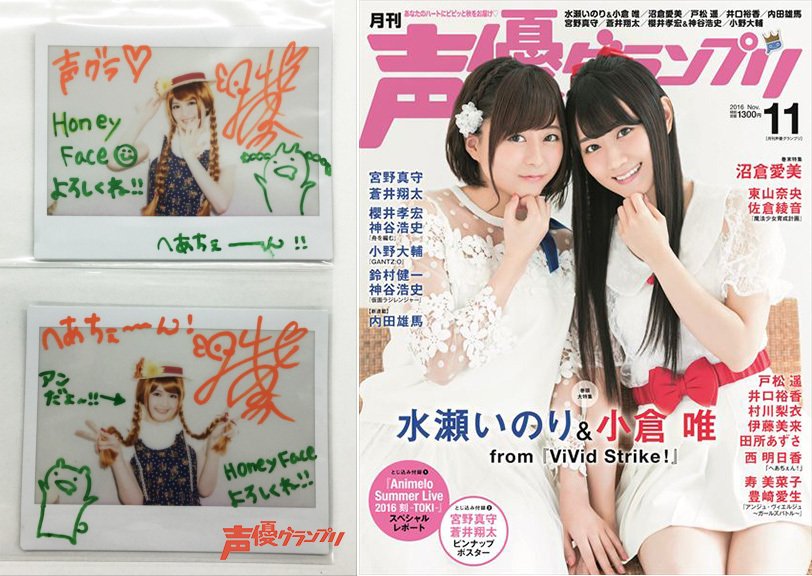 声優グランプリ 27周年 発売中の声優グランプリ11月号には西明日香 さんが へあちぇん で登場 赤毛のアン イメージをイメージした髪型にそばかすメイクもポイントのかわいいグラビアになっています 読者プレゼントのサイン入りポラも要チェックです