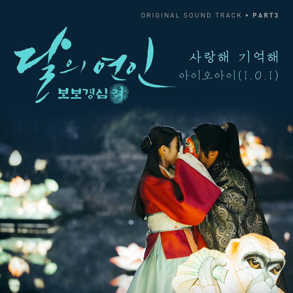 Can You Hear My Heart Epik High Mp3 Download Scarlet Heart Ryeo On Twitter All With You By Snsd Taeyeon Https T Co Qbqgk0zmdv Can You Hear My Heart By Epik High Ft Lee Hi Https T Co Pbopobmrxy Moonlovers Https T Co 1dbfqsb9fz