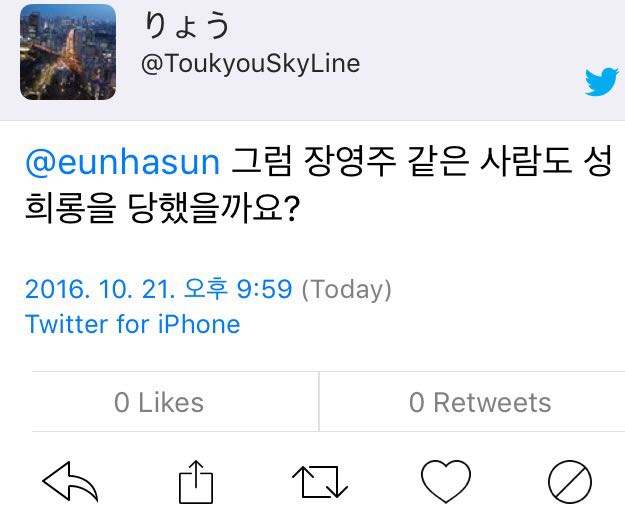 eunhasun's tweet photo. 진짜 왜 이러는 걸까. 내가 '미인'이라서 성추행을 당했다고 말하면 내가 "정말요? 제가 예쁘긴 하죠 호호호 그래도 너무행 흑" 이럴 줄 알았냐? https://t.co/I1Pmx2VhSQ