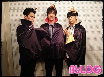 Uzivatel ビーズログ B S Log Na Twitteru 西山宏太朗 武内駿輔のb S Log Fan Meeting ボイきら特集をお届けした今回のビズ生はいかがでしたか ゲストの西田雅一さんと3人お揃いのこんなコスチュームでお届けしました ハッピーハロウィン Bslog ビズ生