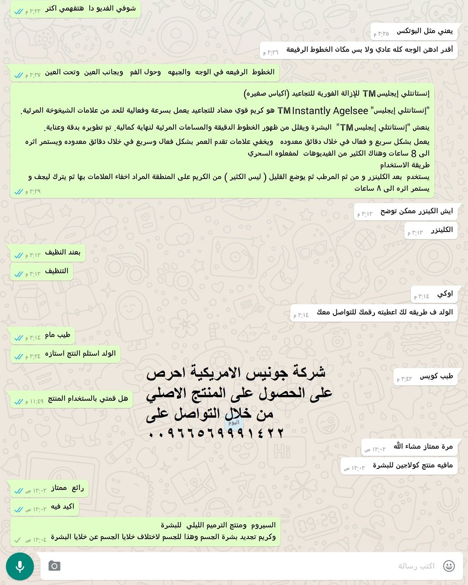 ثقه عملائنا افضل نجاح لنا 📞 واتس اب 00966569991422
#شد_البشره
#منتجات_بشرة
#جدة
# الرياض
#جمال 
#كريمات