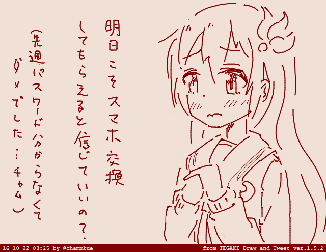 不安、おやすみ～ #tegaki_dt 