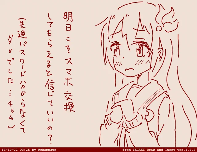 不安、おやすみ～ #tegaki_dt 
