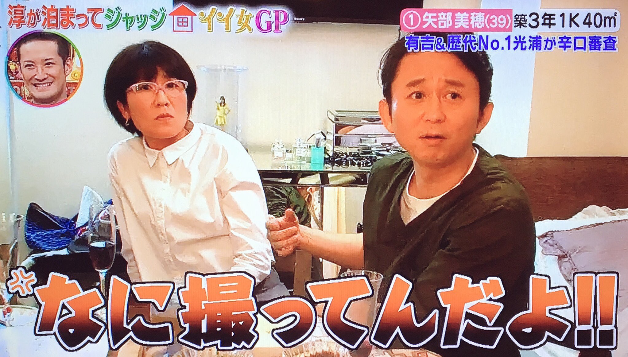 あずきっく ロンハー 淳 いいの 彼女作らなくて 有吉 この歳になると1人の方が楽 ゲームや漫画好き 許して貰おうとも思ってない 淳 有吉 気使いだから 光浦 奥さんが怒ってないのに悪いと思って自滅しちゃう 有吉 早い段階でトラブル