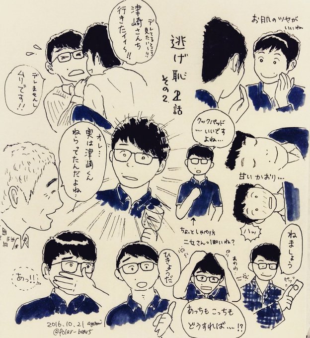 逃げ絵 を含むマンガ一覧 古い順 ツイコミ 仮 逃げ絵 を含むマンガ一覧 古い順 ツイコミ 仮