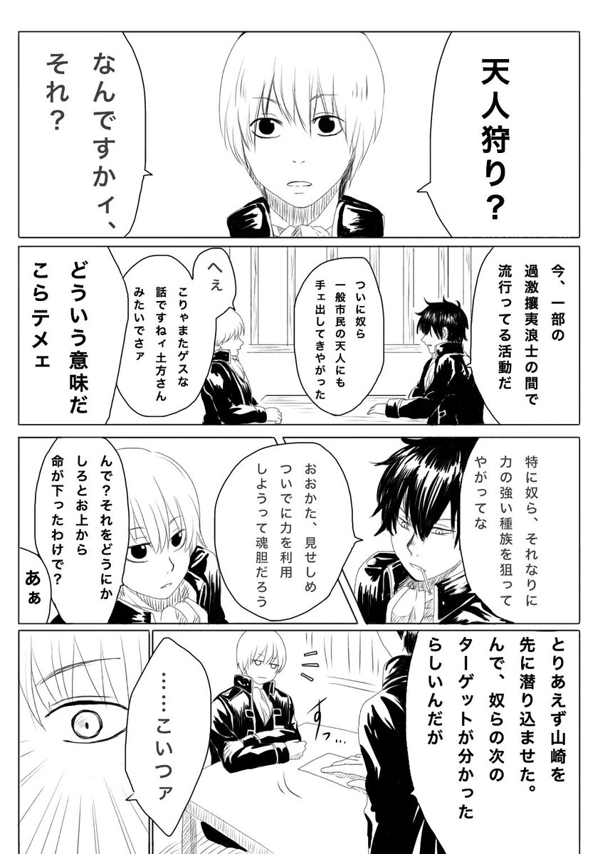 詠香 えいか 詠 再投稿失礼 沖神同棲漫画 関係は原作寄りなのであからさまなイチャイチャとかしません めっちゃゆっくり更新 沖神 銀魂