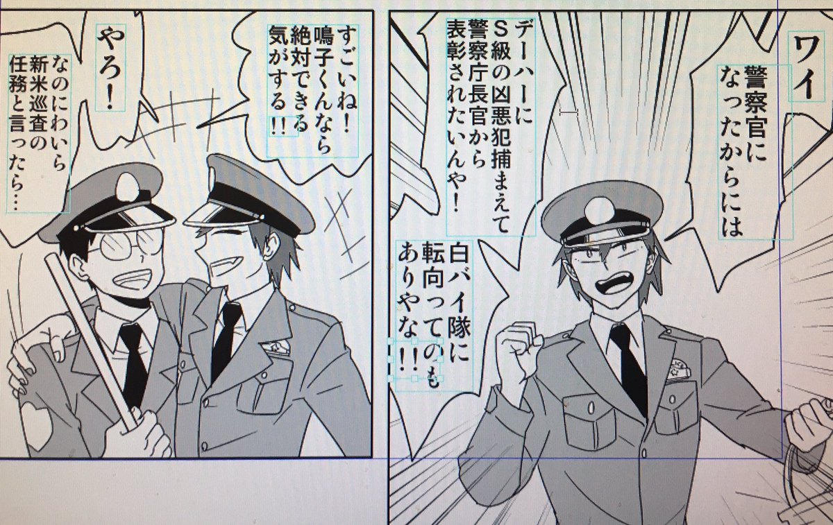 楽しい〜〜🎶🎶 