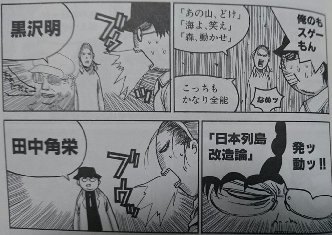 オッス オラ 第六天魔王 趣味は焼き討ちとか皆殺し オッス オラ 第六天魔王 趣味は焼き討ちとか皆殺し