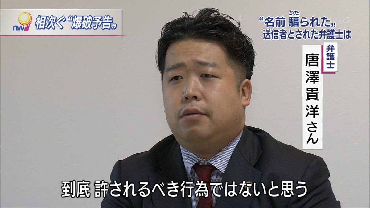 うんこが漏れそうな顔をしていた弁護士唐澤貴洋弁護士
何故か途中から服が変わる
何があったのか