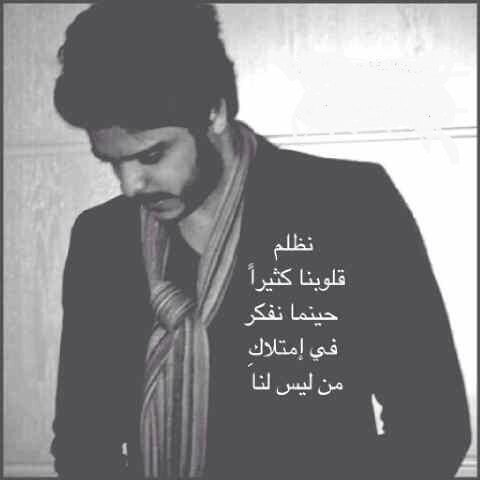 ومال زال يسارصدري #ينزف  وجعاً ليس من #أجلكـ  #ياأنت . بل قهراً على #نوائب  #الزمان القاسيه لكني سأطعنه بقوة لعله ينسى. أو. #يتناسى