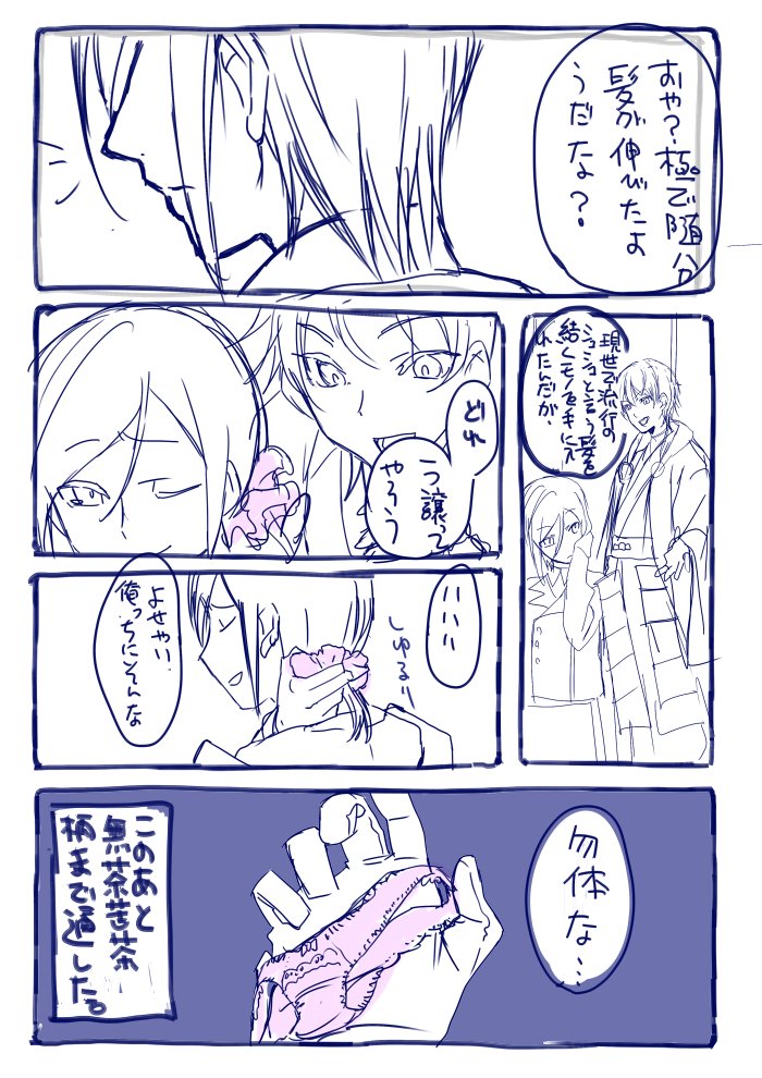 驚いたぜ、あんなに怒った薬研を見たのは初めてだ 