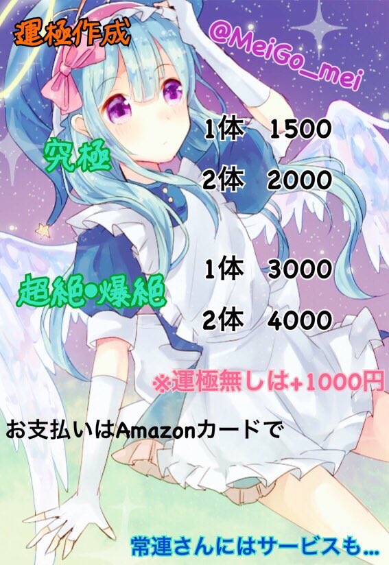 【業界最安ワンパン屋】
【実質究極運極1体1000円、超絶運極1体2000円】
【とりあえず料金表をご覧あれ！】

モンスト無料ワンパン日々受付しています！
依頼条件はこのアカウントをフォロー、固定ツイートをrt、宣伝ツイートのみ！
※一度有料依頼した方は無料運極作成優遇有！