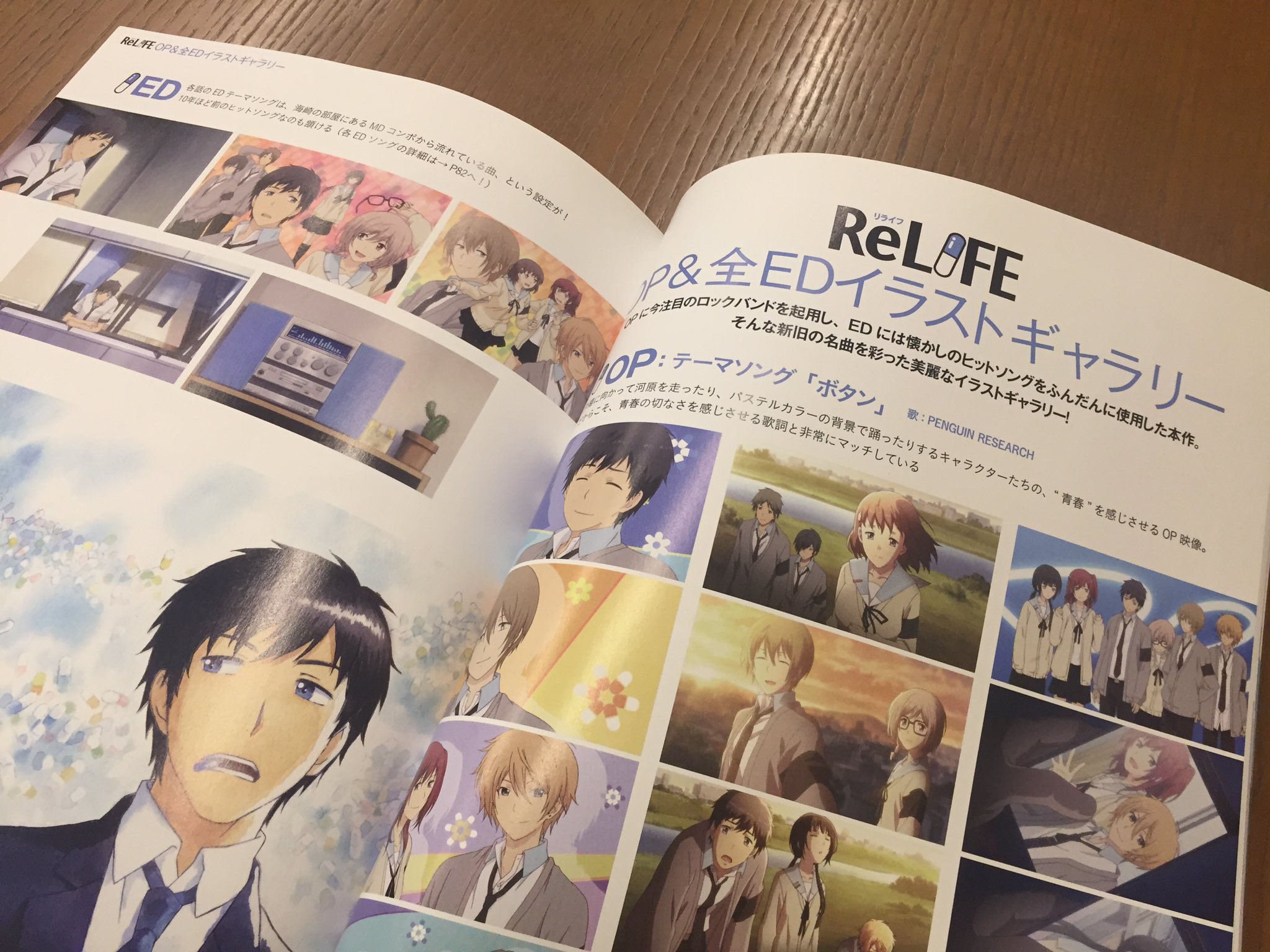 טוויטר Relife アニメ公式 בטוויטר Relife公式ガイドブック情報 発売中のガイドブック Relife ぴあ をチラ見せ Edイラストギャラリーや懐かしきブームのまとめなどなど 思わず見入ってしまうページが満載です 詳しくはこちら T Co Ncrimwynxu