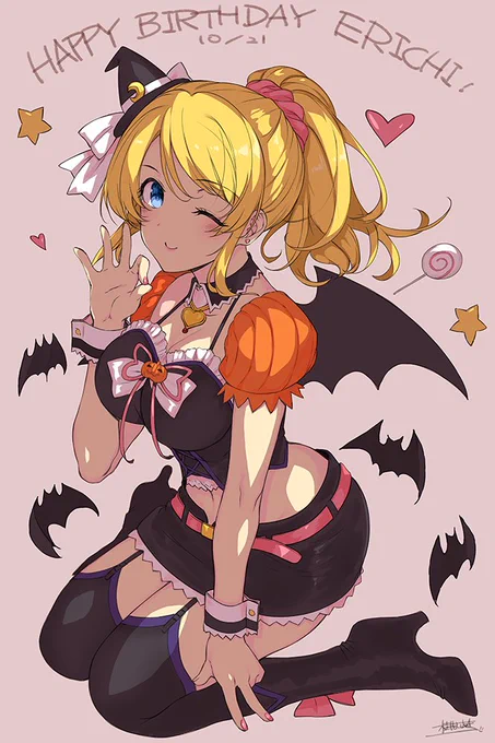 KK絵里ちゃんお誕生日&ハロイラストにちょと影つけつけ'v') #絢瀬絵里生誕祭2016 