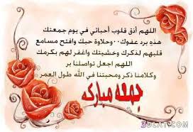 السلام عليكم جميعا.وجمعه مباركه ِ