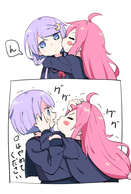 口は死守したい弥生 