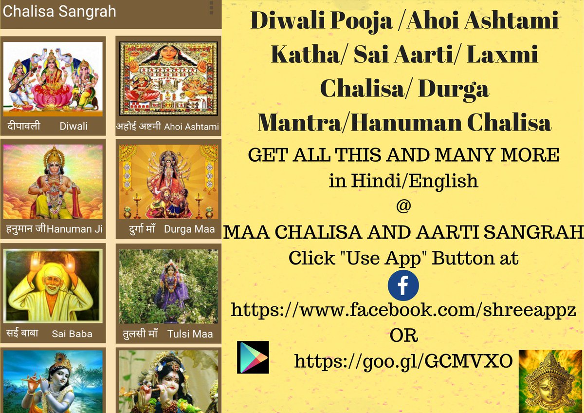 ShreeAppz's tweet image. Prepared for Diwali, Ahoi Ashtami?
Still find different books for chalisa, Aarti and Katha
Here's one stop solution

#Diwali #AhoiAshtami