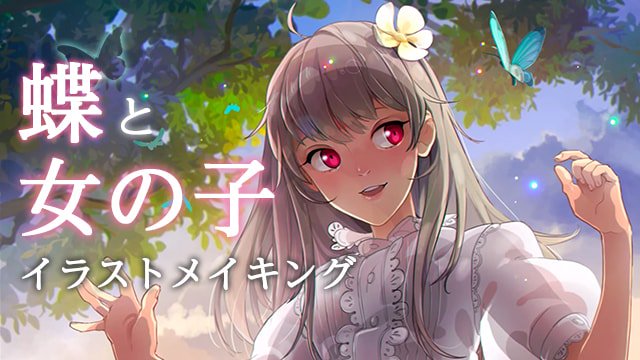 あなたのためのイラスト 最高かつ最も包括的な逆光 イラスト 描き方 あなたのためのイラスト 最高かつ最も包括的な逆光 イラスト 描き方