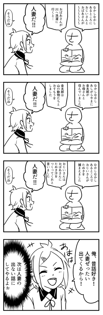昔話と包丁くん
※(さ)みたいな顔のさにわが出ます 