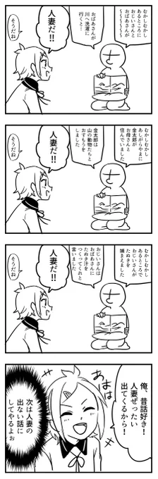 昔話と包丁くん
※(さ)みたいな顔のさにわが出ます 