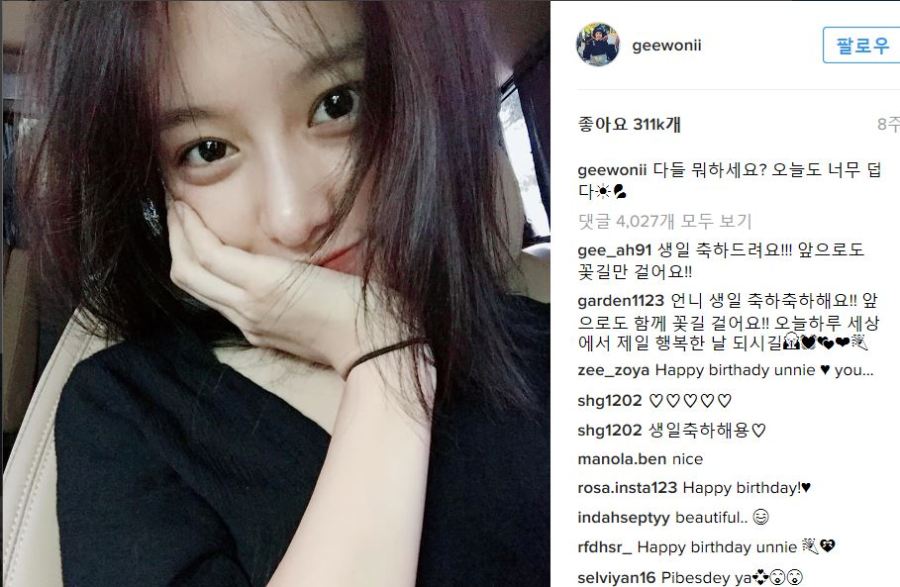 김지원, 최근 모습 | 인스티즈