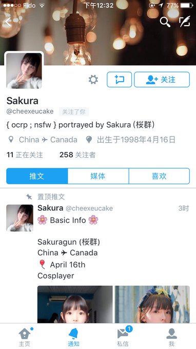 Twitterのコスプレ画像23