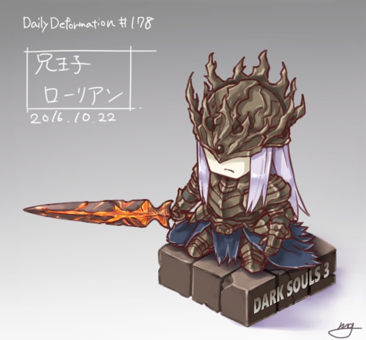 モモンゲさんのツイート ローリアン ほぼ毎日デフォルメ ダークソウル3 Darksouls3