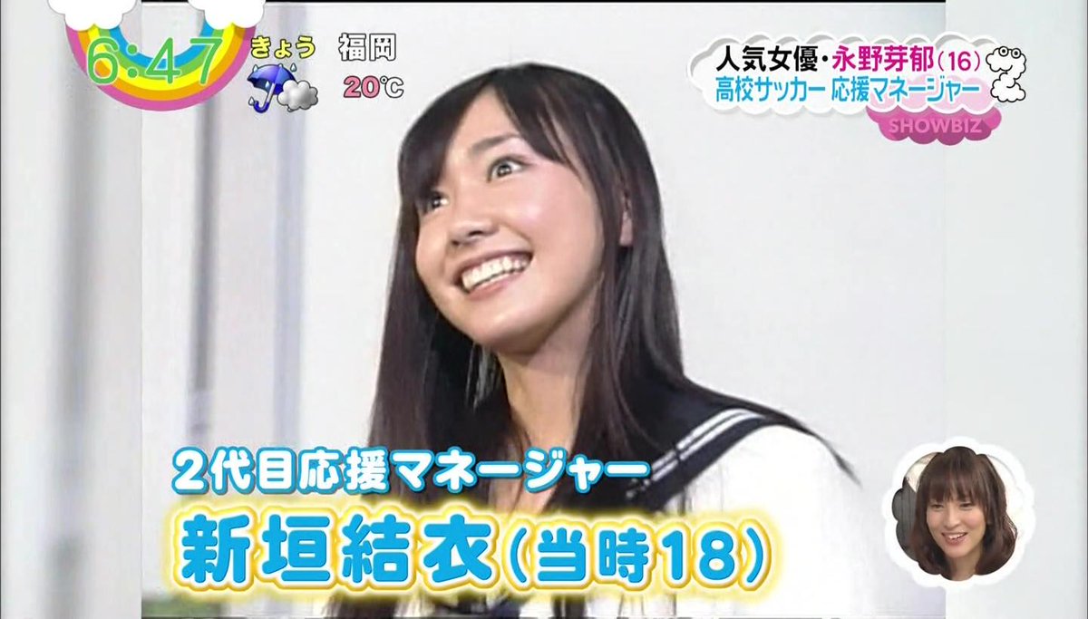 松平元康 まっさんとガッキー 長澤まさみ 新垣結衣 松平元康 まっさんとガッキー 長澤まさみ 新垣結衣