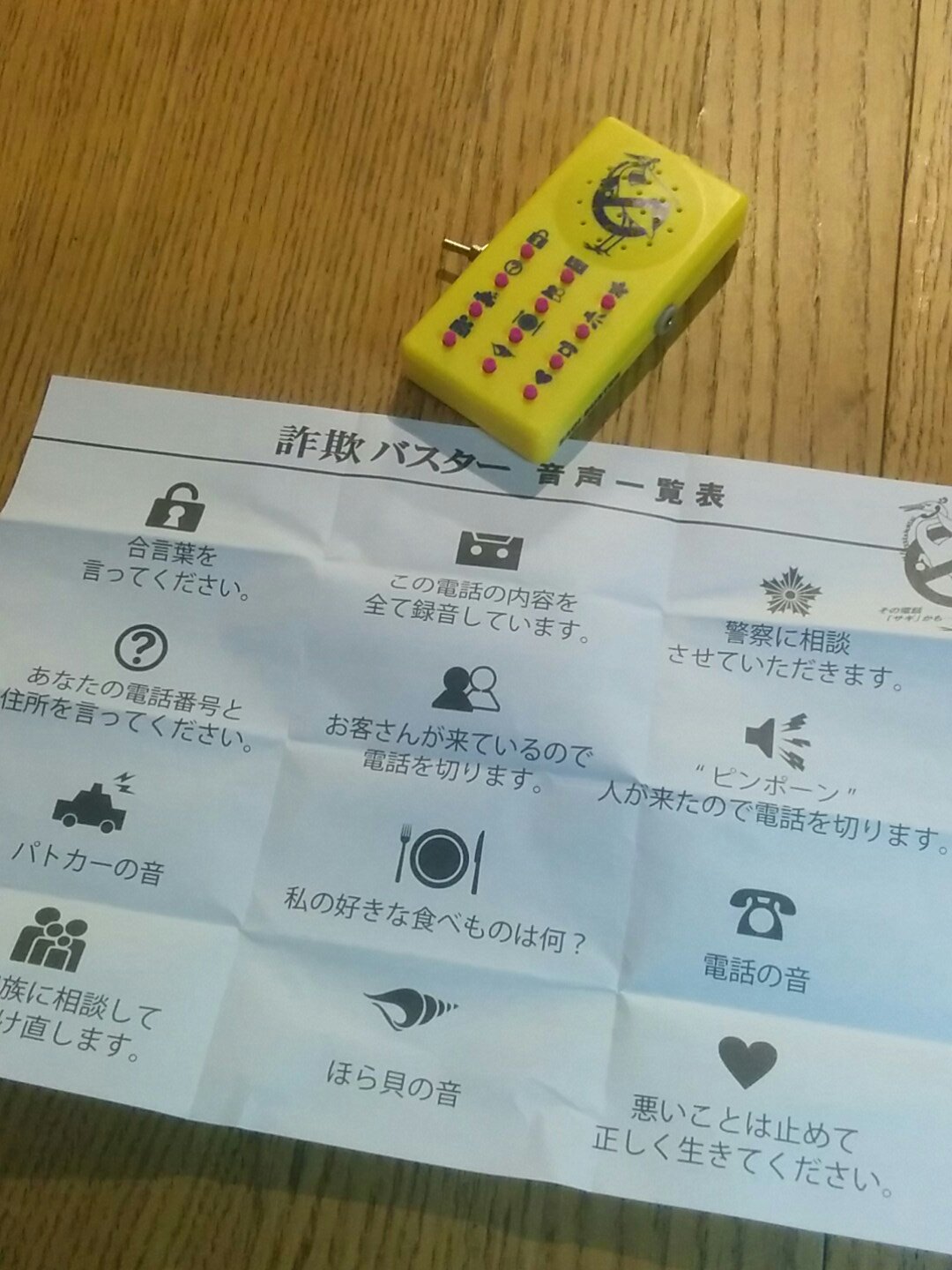詐欺バスター Twitter Search Twitter