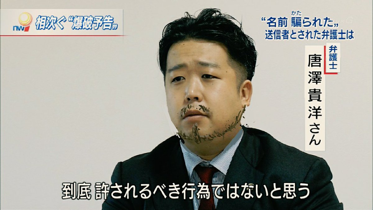 恒心三田会 Pa Twitter 尊師 痩せて髭生やしたらイケメンなのでは