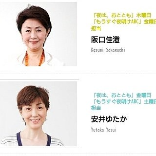 千穂っち ちぃぽん 由佳さんファン Na Twitteru ん トリセツ 名前ゆうてくれはった ラジオ Abcラジオ 夜はおととも 担当は 安井ゆたかさん 千穂っち ちぃぽん 由佳さんファン Na Twitteru ん トリセツ 名前ゆうてくれはった ラジオ Abcラジオ 夜はおととも 担当は 安井ゆたかさん