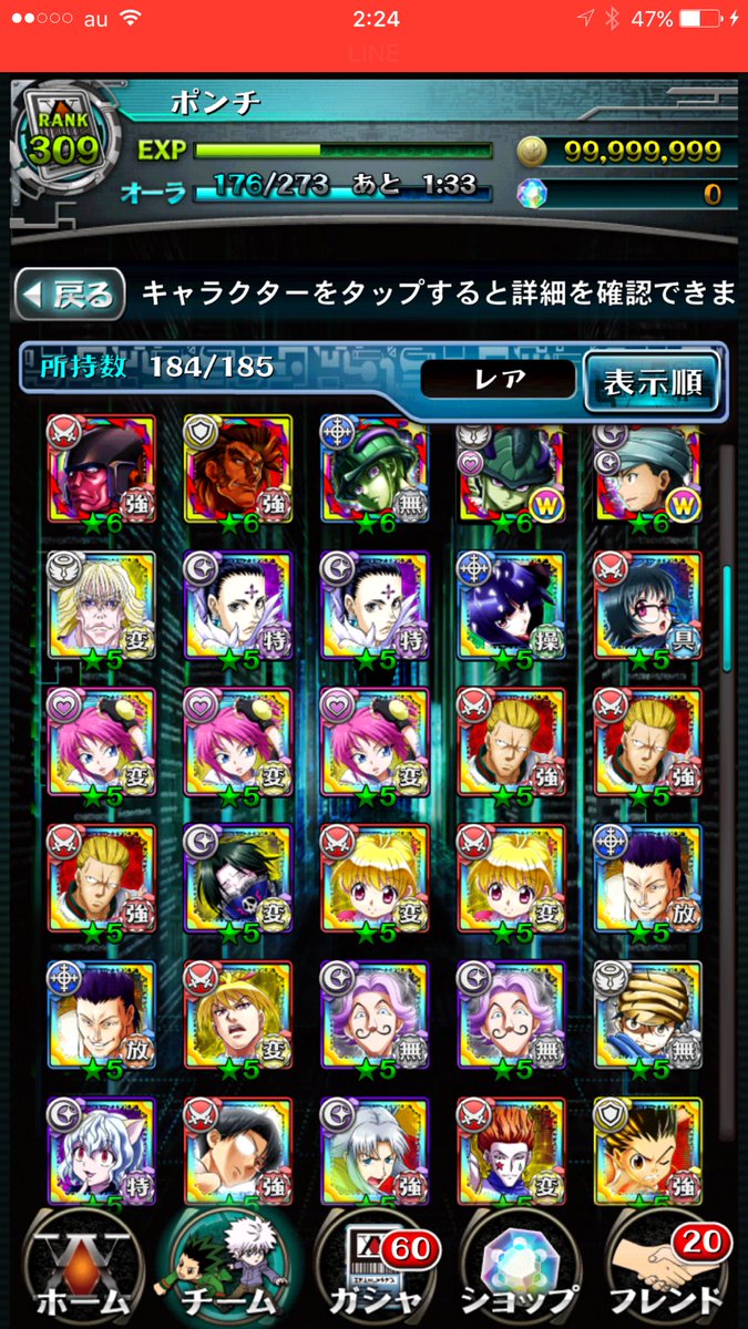 ハンターハンターバトルオールスターズ