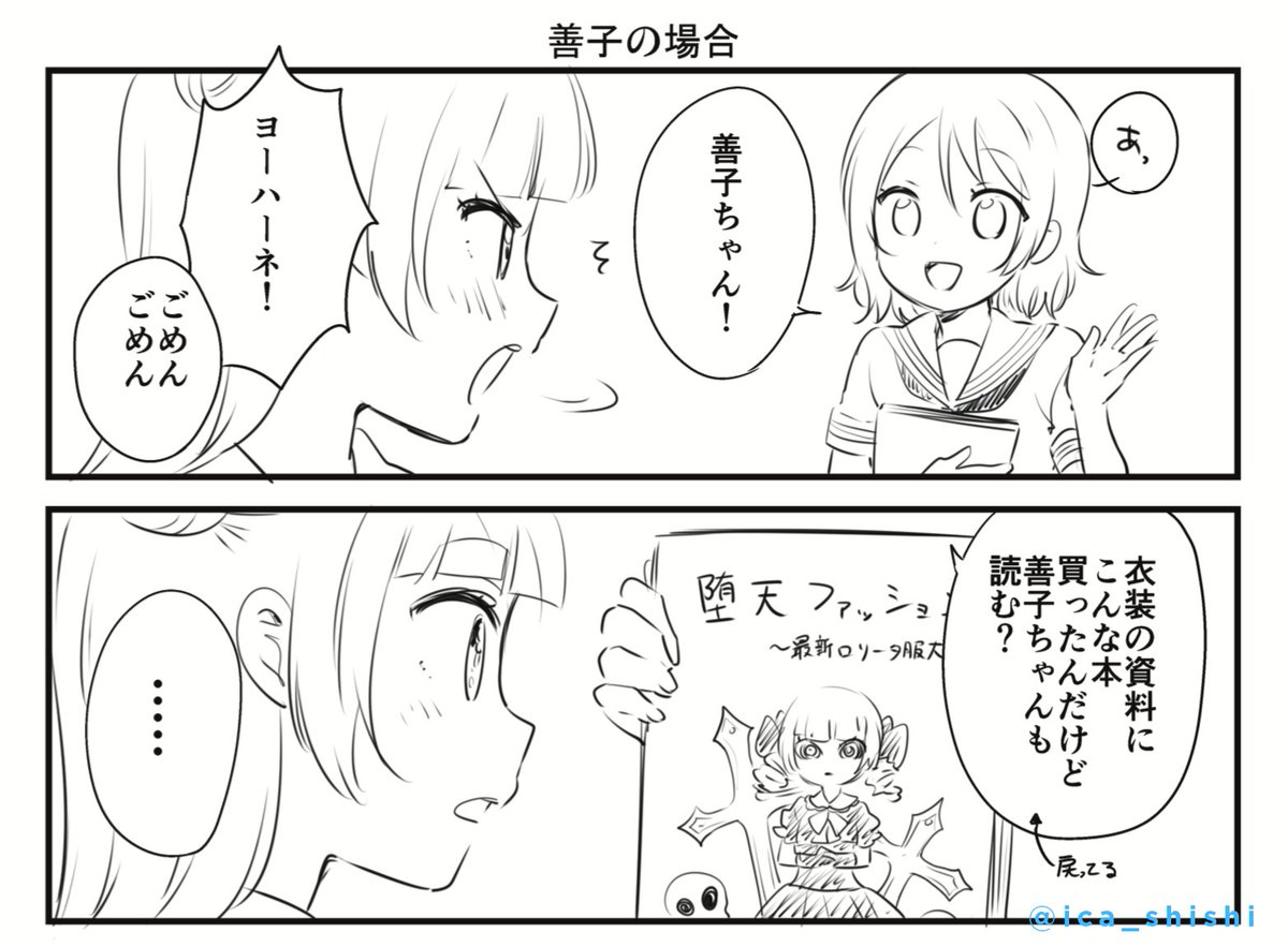 遅くなりましたが、今日の沼津サンシャインイベント「僕06」SHISHIしじみのお品書きです。
曜ちゃんとメンバーがいちゃこら絡むお話の準備号+ハロウィン曜ちゃんポストカードです。よろしくお願いします! 