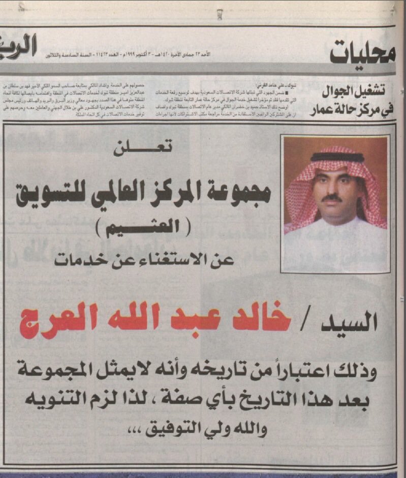 trbhh0's tweet photo. @Khaled_Alaraj 
#عاجل انصحك بمراجعة أقرب مستشفى لفحص المخ والأعصاب. نصيحه لوجه الله https://t.co/NOTp98EVFt